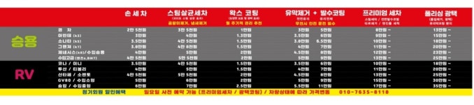 동성카실내클리닉