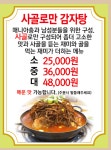 육일식당 군산직영점