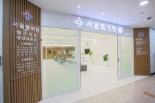 서울봄의원