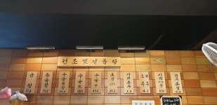원조언양옛날곰탕