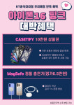 KT 뉴굿타임 부산대점