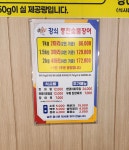 강쇠풍천숯불장어