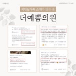 더예쁨의원