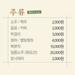 마장동연가 초지점