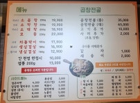 사동 중앙한우곱창