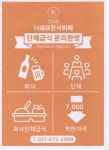 더쉐프한식뷔페