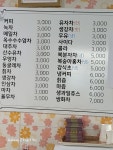 덕산다방
