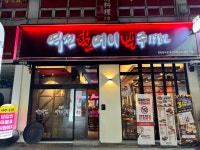역전할머니맥주 서울독산역점