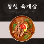 최옥선 장금이네 본점