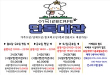 어곡128