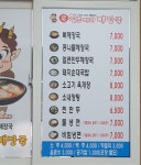 대박왕도깨비해장국 김천부곡점