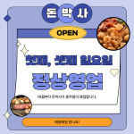 돈박사곱창막창