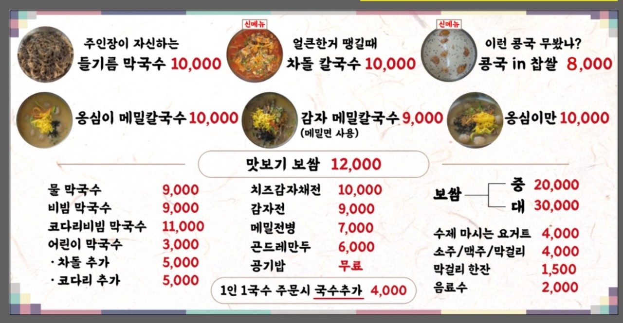 옹막골 이미지