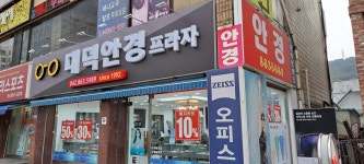 대덕안경프라자