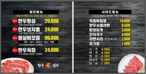 한우원실비