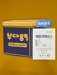 부대89