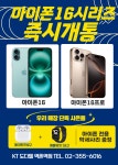KT 도다텔 역촌역점