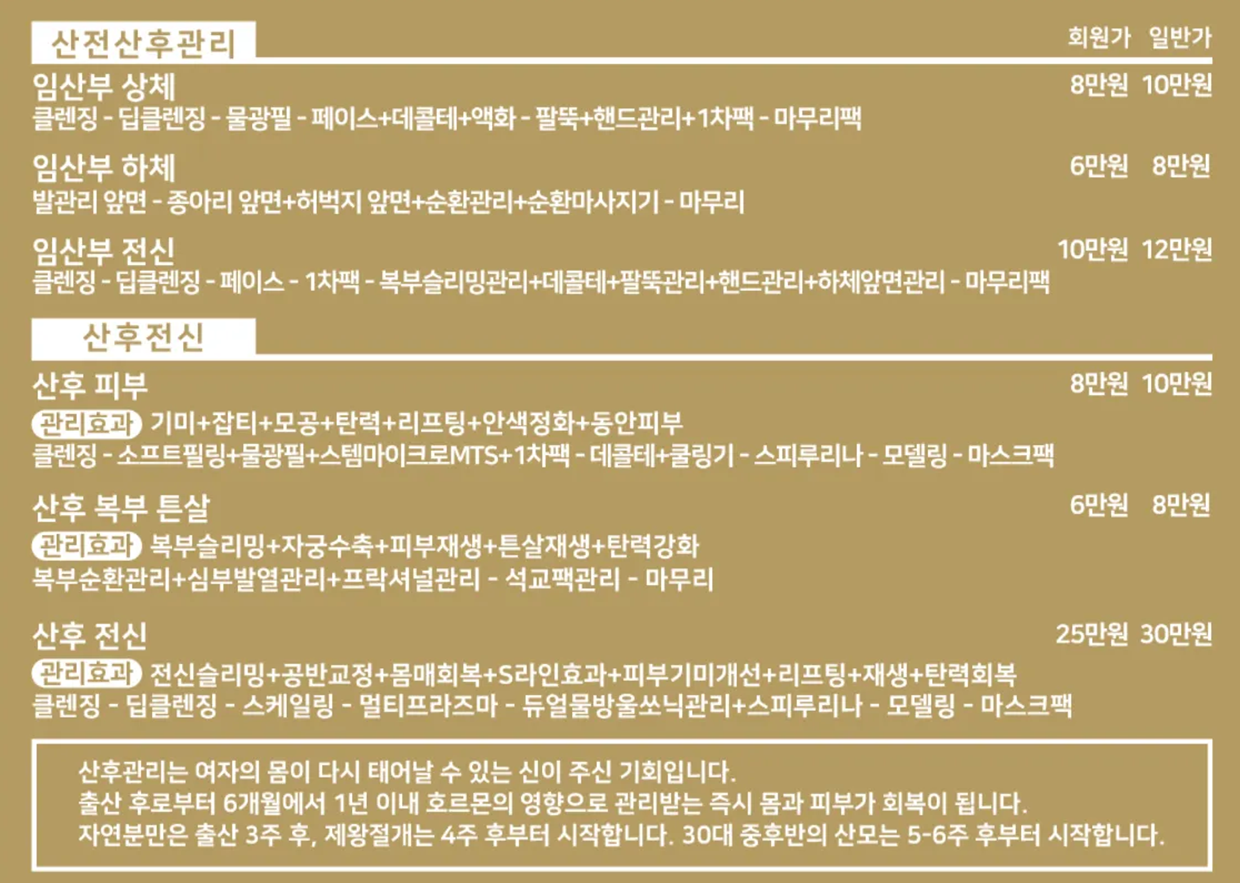 다온 스킨 앤 바디 이미지