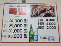 영심이왕족발