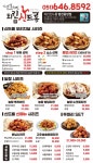 치킨신드롬 범천중앙점