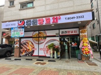 성신양꼬치