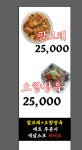 로반 짬뽕