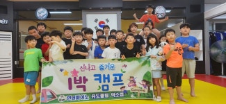 민앤마이노 유도&주짓수 덕소점