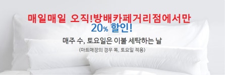 크린토피아 방배카페거리점