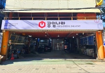 공임나라 서울논현점
