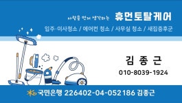 휴먼토탈케어