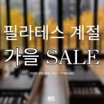 엠씨기구필라테스 동래점