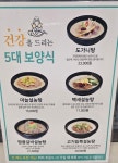 신선설농탕 도곡점