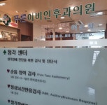 푸른이비인후과의원