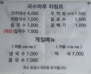 국수마루