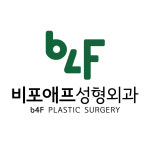 비포애프성형외과의원