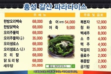 파라다이스