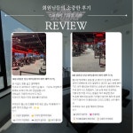 스포데이 휘트니스 용인기흥점