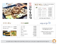 마장동연가 초지점