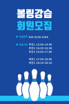 제이락볼링앤펍