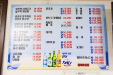 부산횟집