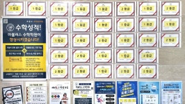 마블러스수학학원