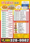 티바두마리치킨 중동1호점