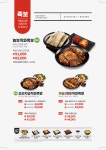 놀부보쌈&부대찌개 부평산곡2호점