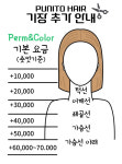 푸니토 아산터미널점