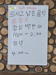 임자계절포차