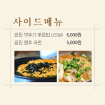 마장동연가 초지점