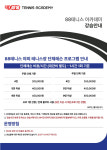 88테니스 야외테니스장