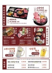 야끼니꾸 소량 미아사거리점