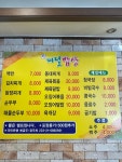 신계절밥상