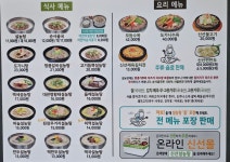 신선설농탕 도곡점